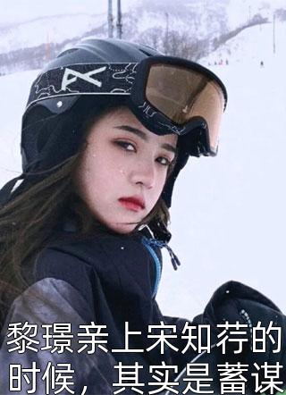 妻子的隐秘爆款宝藏