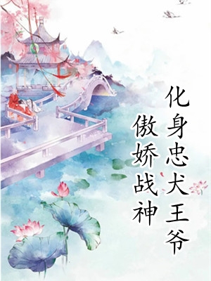 情深无虞，钟情散场