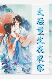 我在末世囤物资发育成大佬刘明冰峰前文+后续