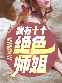 逃荒路上，我每天都在吃皇粮精品篇