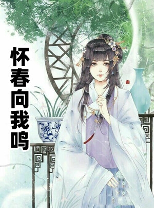 未婚夫装病逃婚，我流产离开后他直播追妻火葬场谢瑾茜短篇爆款