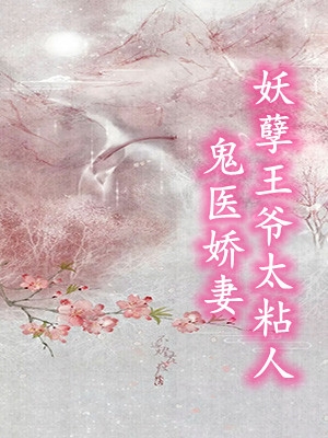 优质小说推荐绑定软饭系统，每天让女神花钱