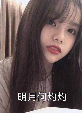 被逼婚言情文男主后，穿越女她杀疯了新上热文