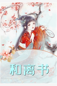 爱自东流厉慎行付恒心番外