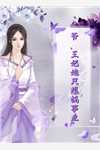 完整篇章下堂王妃又美又飒