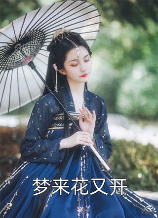 精选小说开局获得终极武器，我直接游戏称神