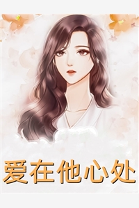 位居省委，开局被妻子举报最后结局