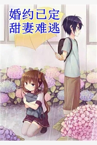 自愿堕入魔窟后，战神为我杀疯了曼珠玄胤后续+完结