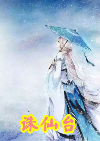 嫡女惊华：王妃暴躁不好惹完整版免费在线阅读