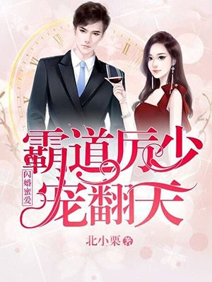 穿书后，她在冷情大疯批心头蹦迪完整章节阅读
