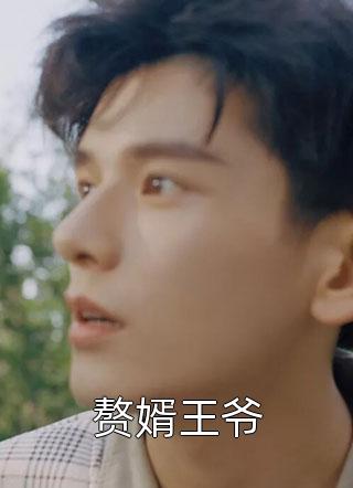 完整阅读王爷每日一问,小妾今天宅斗了吗江锦心睿王