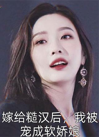百年族谱被恶蠢假千金偷走后，畲族老祖杀疯了目录