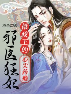 全本小说阅读新婚夜，夫人她读心植物人总裁