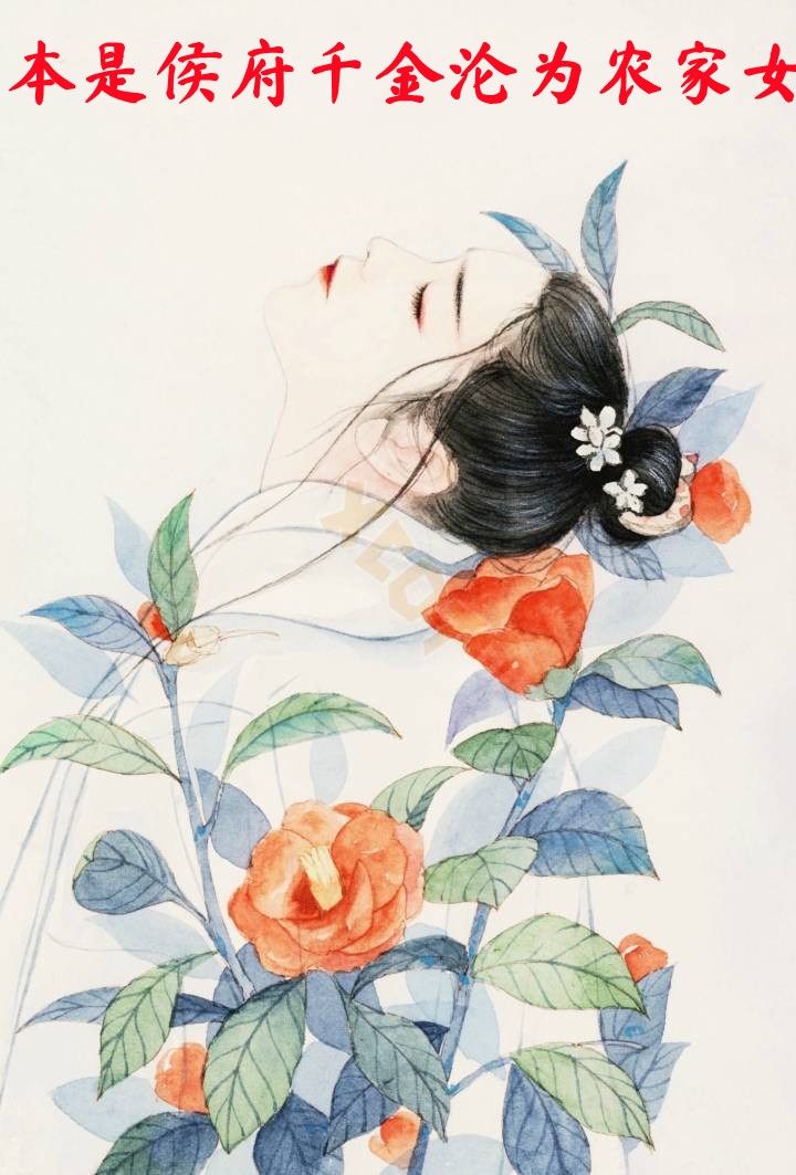 像春天原谅了所有雪全文订婚后续