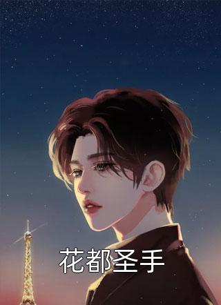 一路向南情已逝已完结版