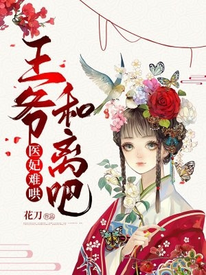 像春天原谅了所有雪结局