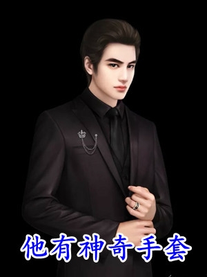 畅销巨著抗战：我能召唤幽灵兵团
