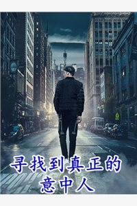 位居省委，开局被妻子举报畅销小说推荐