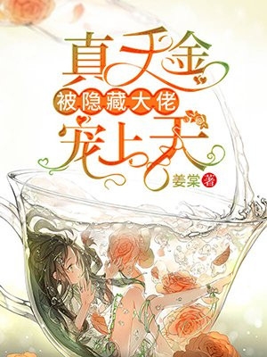 短篇小说解除婚约后，那人早早来求娶她