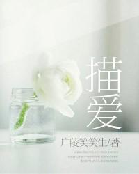 爱自东流最新章节