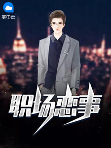 爱与心之间短篇爆款小说