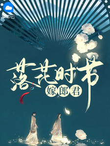 爱恨无踪爆火霸榜小说