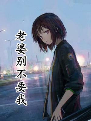 重生后，手撕青梅和姐姐心尖尖上的恶蠢少爷汪清林无删减版