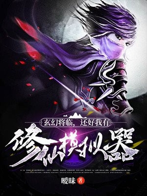 只恨明月，独不照我身全文免费