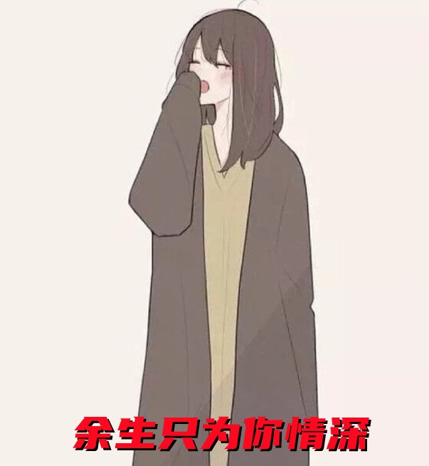 爱意舍离火爆无弹窗