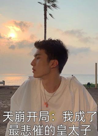 爱到岔路口全文免费