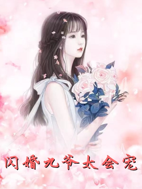 全本小说阅读医道官途，从省保健局崛起！小说观看全新章节