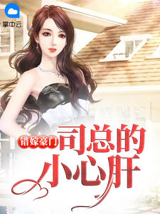 爱与心之间言情小说