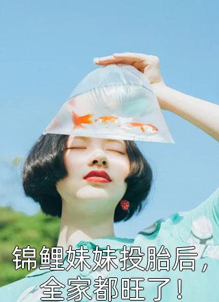 全文版时光深处的爱意