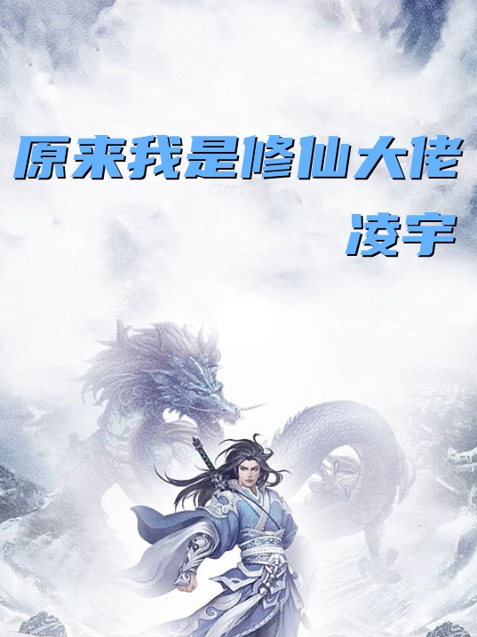 系统：算命后，我修为暴涨陈玄
