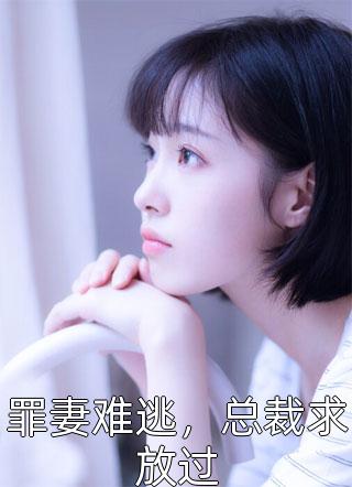 吃软饭就返现，富婆助我成首富小说全文阅读