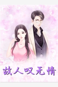 爸爸为帮绿茶养女投个好胎，将我强行献祭给海底禁婆番外