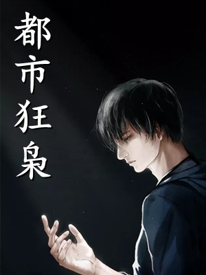 年代：我被大佬强娶了全局