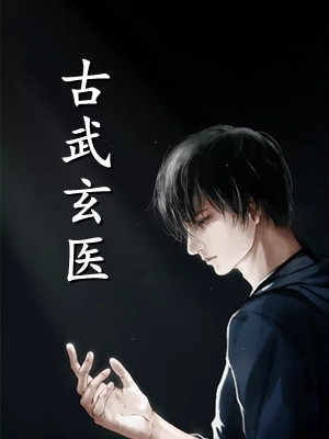 强嫁侯爷后，主母每天都在努力失宠前言+后续