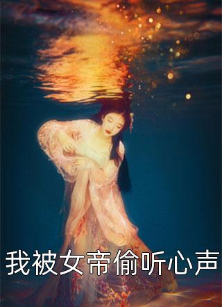 竹马和哥哥为救假千金让我跟猪换命，重生后我杀疯了全篇