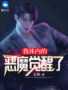 送入王府做妾后，她成了宅斗冠军结局+番外