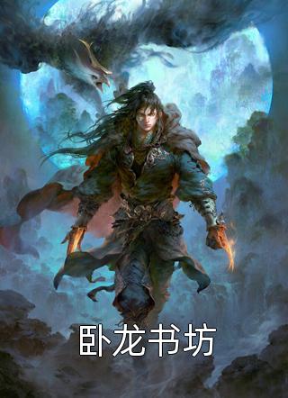 真千金太彪悍，五个大佬哥哥跪求原谅抖音热门