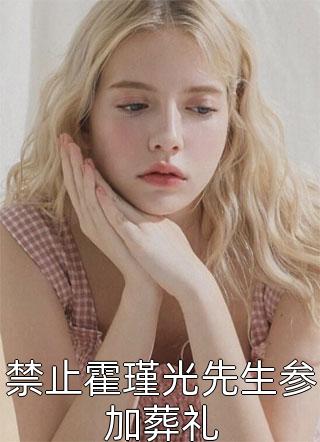 我不该如此悲哀免费看