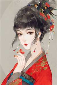 解除婚约后，那人早早来求娶她笔趣阁