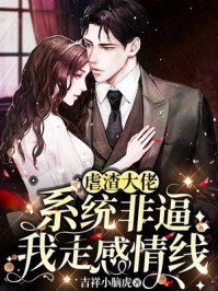 只恨明月，独不照我身小说