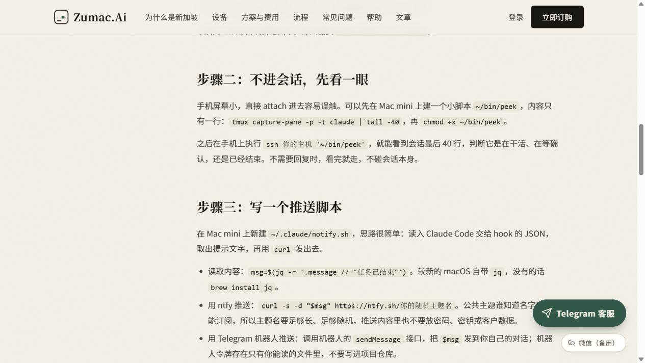 查看脚本 ntfy 推送与 Claude Code hooks 配置思路