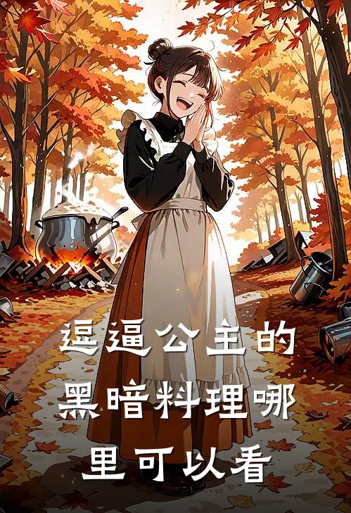 裴越无删减完整版