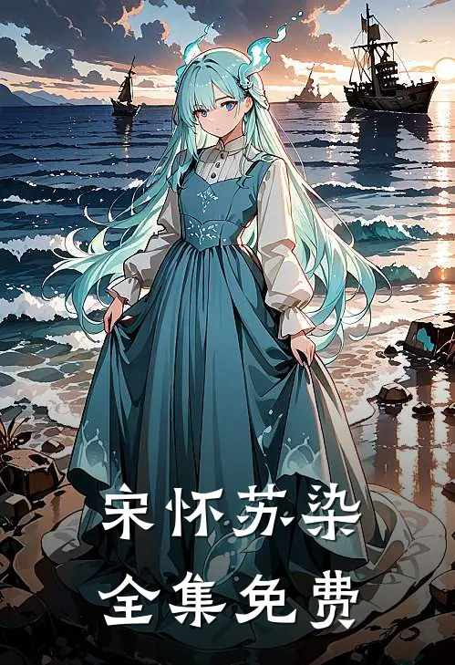 穿成团宠，怎么睁眼全家流放了？最新章节列表